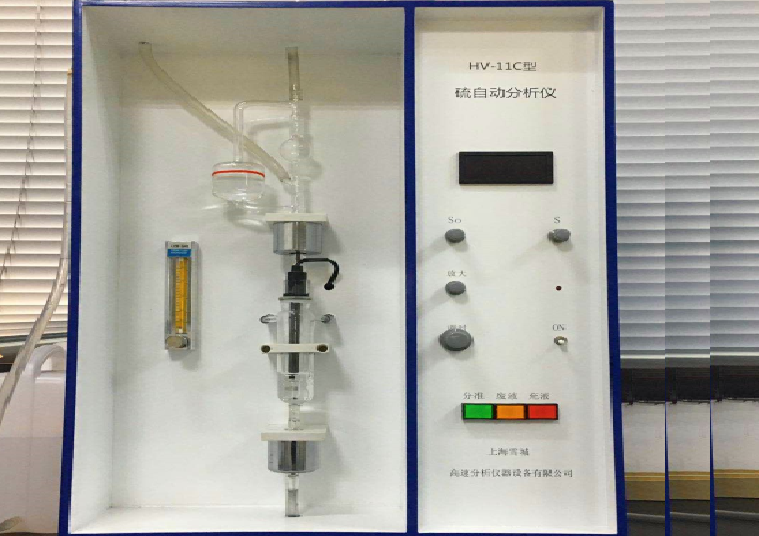 硫分自动分析仪 